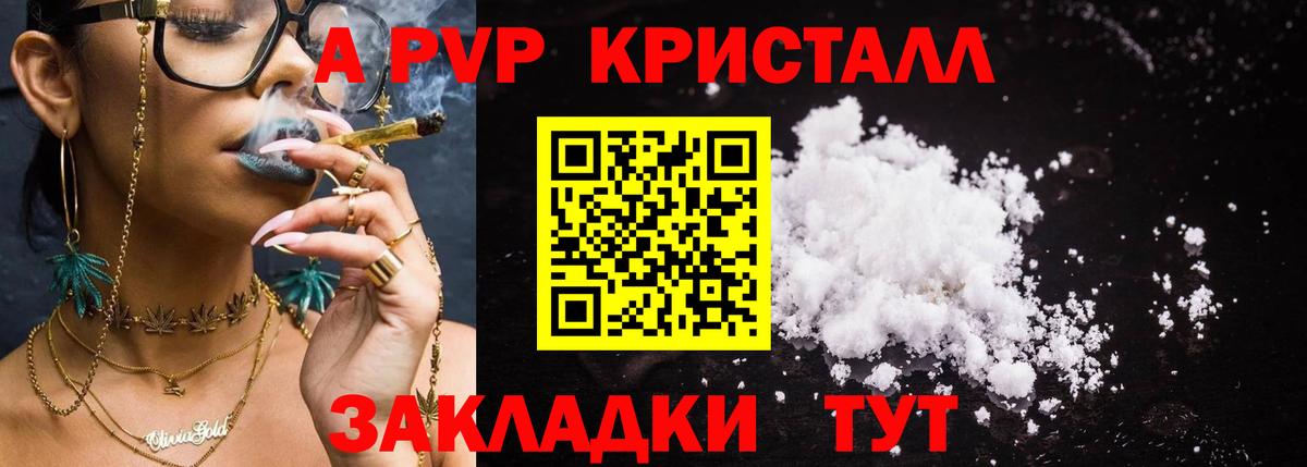 Alpha-PVP СК КРИС Воркута