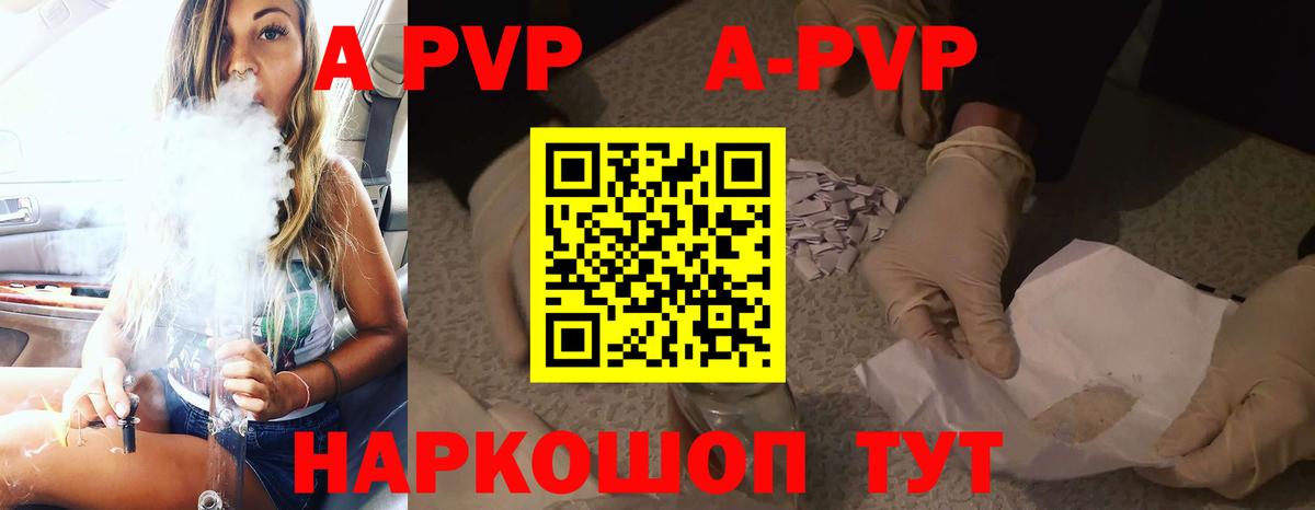 A PVP кристаллы  Alpha PVP мука  Воркута 
