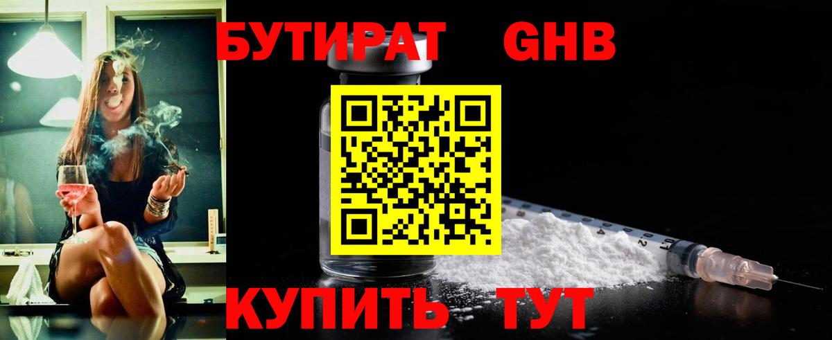 Воркута  БУТИРАТ  Вход с VPN  БУТИРАТ 99% 
