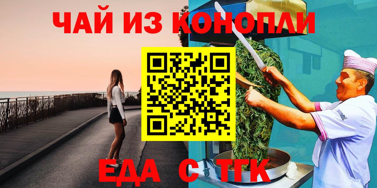 Cannafood марихуана Воркута