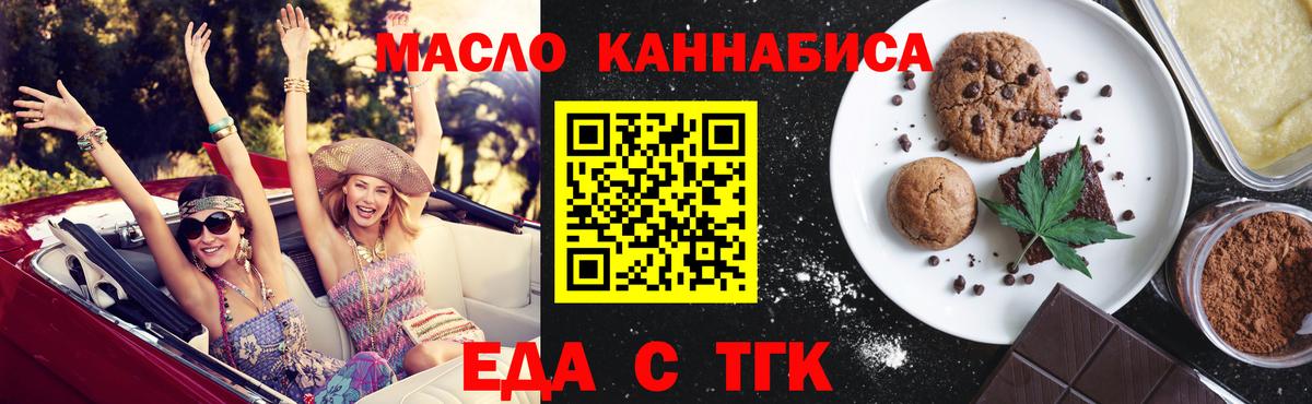 Еда ТГК конопля  Воркута 