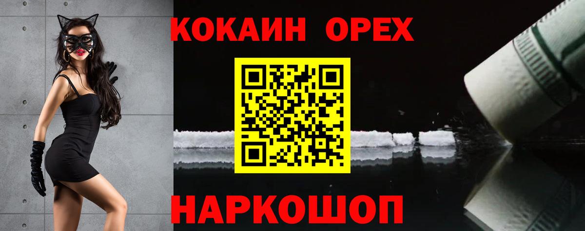 Cocaine Fish Scale  Кокаин  Кокаин 97%  Воркута 