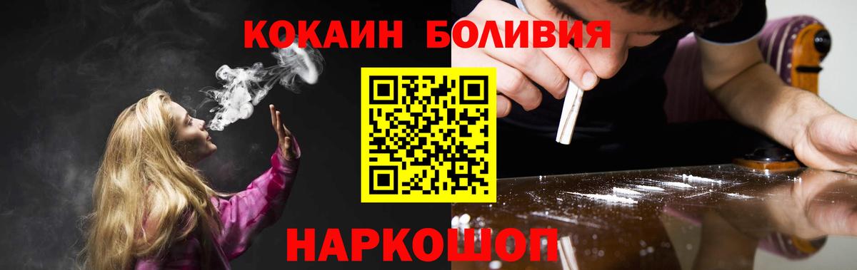 купить закладку  Вход с VPN  Воркута  Кокаин 99%  КОКАИН Перу 