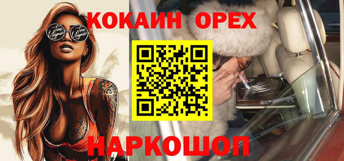 КОКАИН 99% Воркута