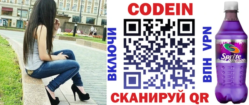 наркота  Воркута  Кодеиновый сироп Lean напиток Lean (лин) 