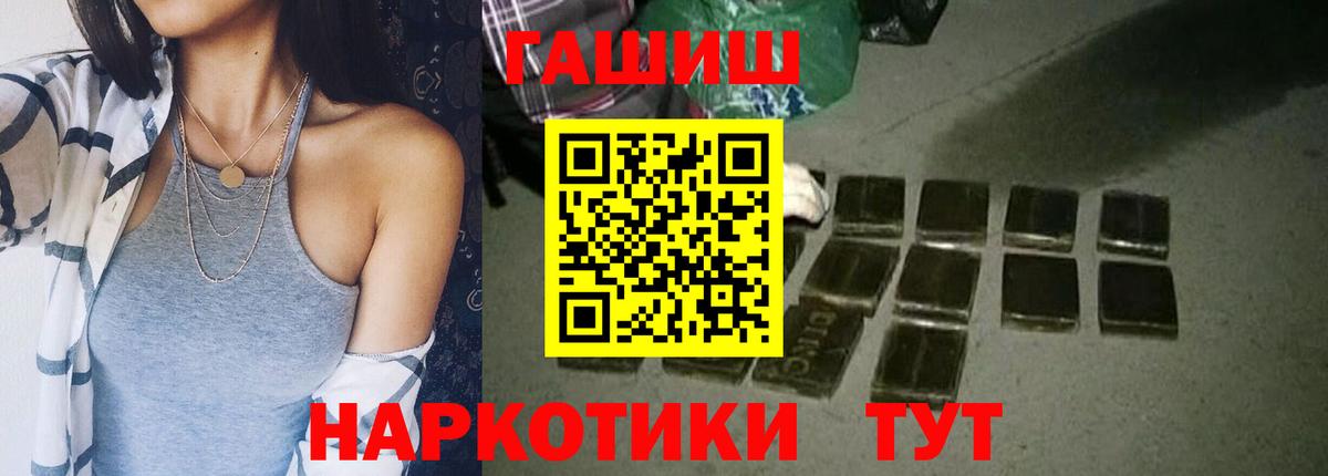 где можно купить наркотик  Вход с VPN  ГАШИШ  Воркута  ГАШИШ VHQ 