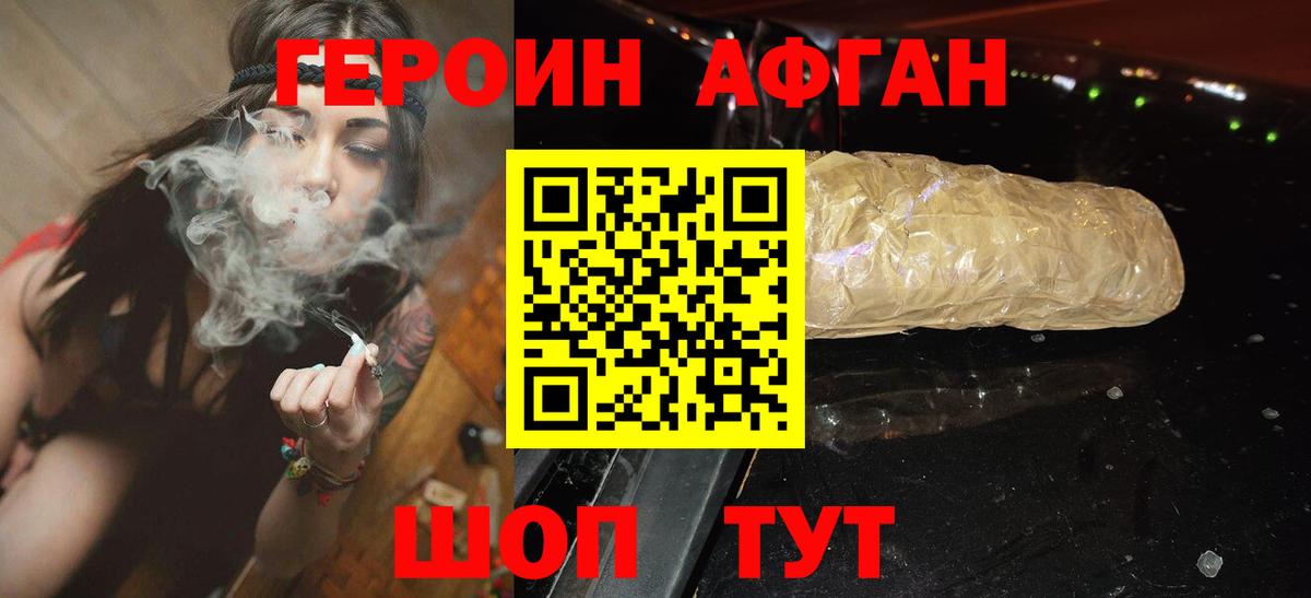 ГЕРОИН VHQ Воркута