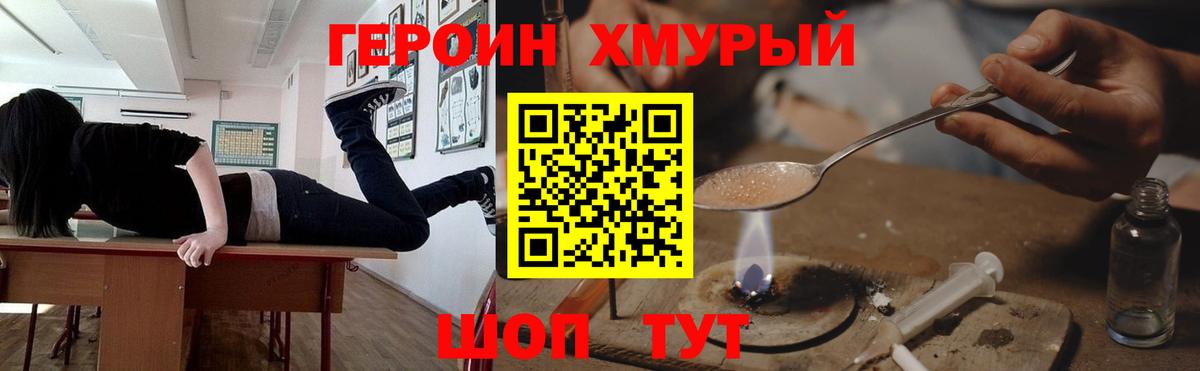 Героин гречка  Воркута 