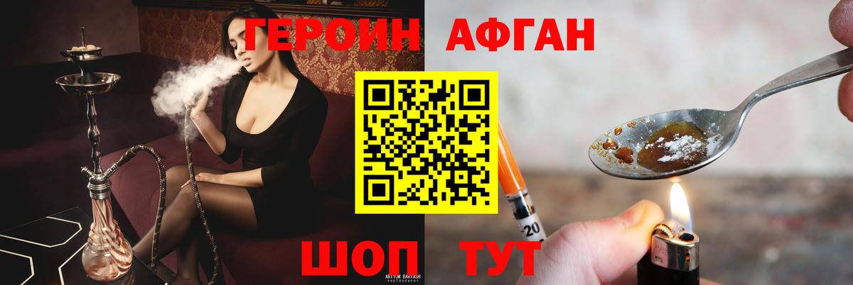 Героин  Героин хмурый  Вход с VPN  Воркута 