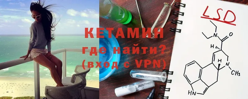 Кетамин VHQ  где можно купить   Воркута 