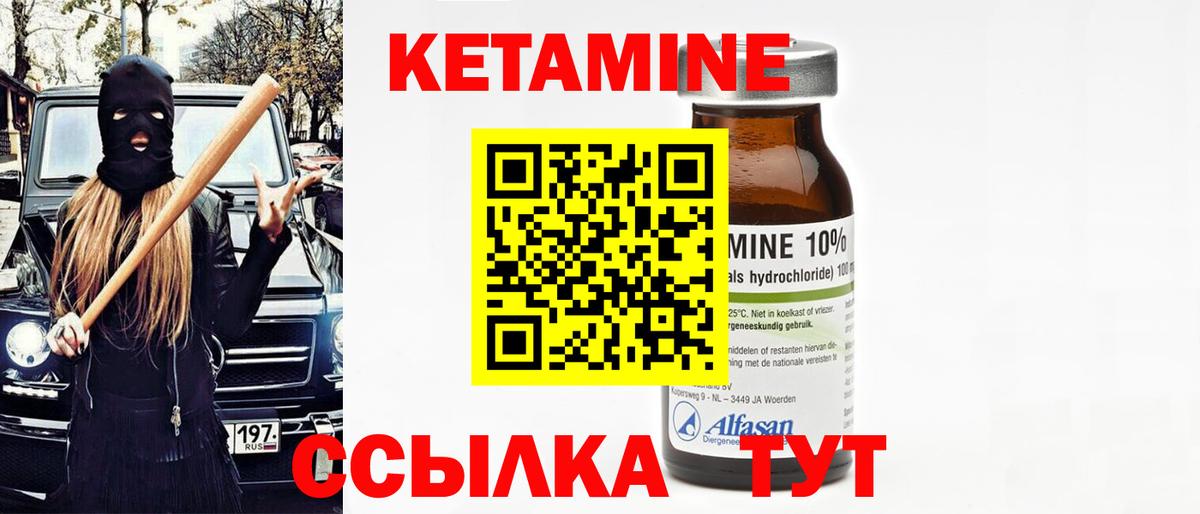 Кетамин VHQ Воркута