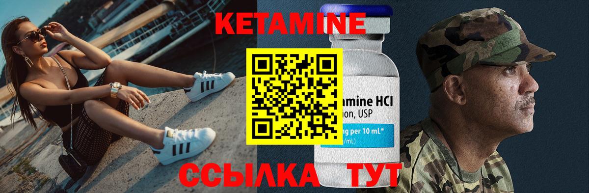 КЕТАМИН ketamine  Вход с VPN  Воркута 