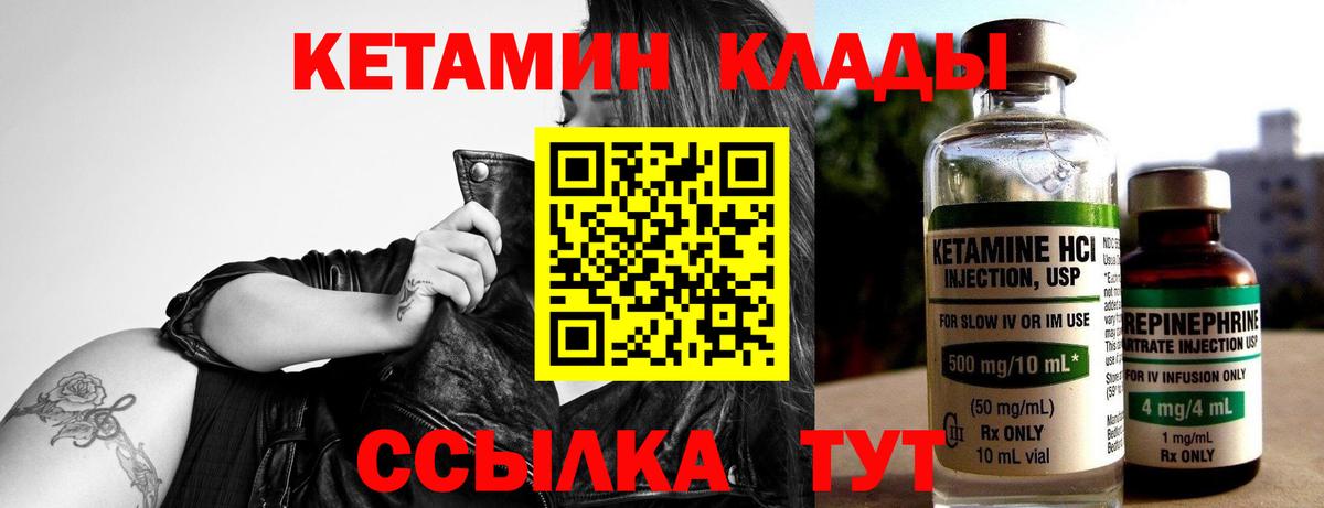 КЕТАМИН ketamine  Кетамин ketamine  Воркута 