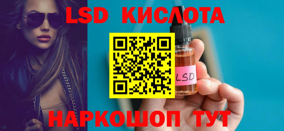 ЛСД экстази  Вход с VPN  Воркута  Лсд 25 экстази ecstasy 