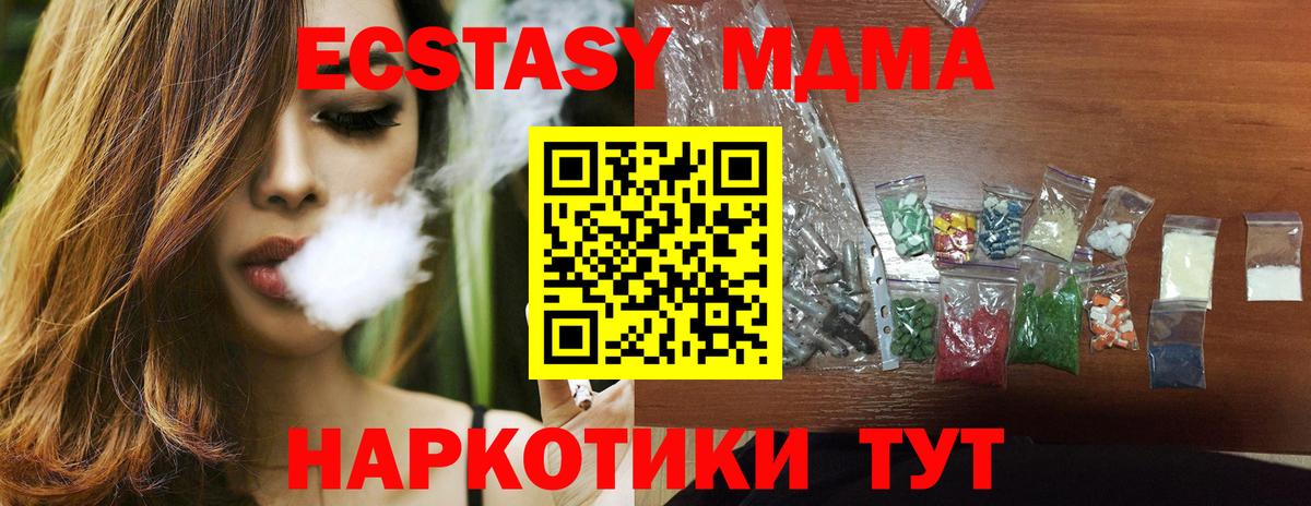 MDMA кристаллы  MDMA VHQ  МДМА  Воркута  Вход с VPN 
