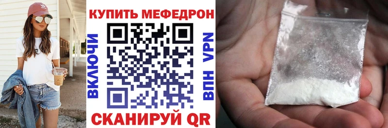 МЕФ mephedrone  Воркута 