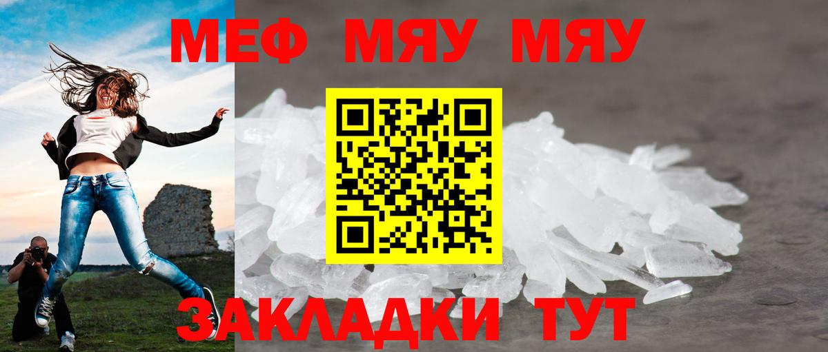 Мефедрон  Воркута