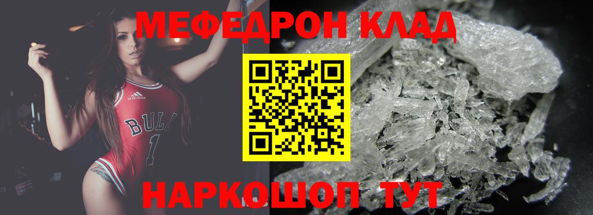 Мефедрон мука Воркута