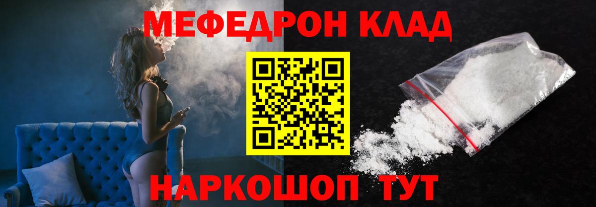 Мефедрон VHQ  Мефедрон  МЕФ  Воркута  МЕФ мяу мяу 