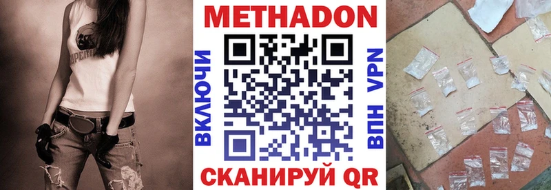 закладки  Воркута  МЕТАДОН мёд 