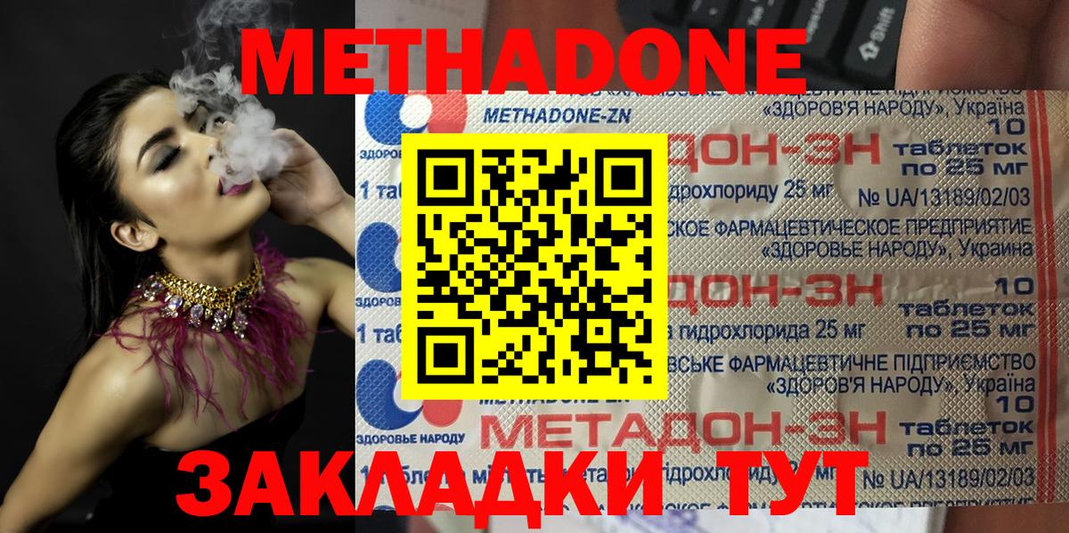 Метадон VHQ Воркута