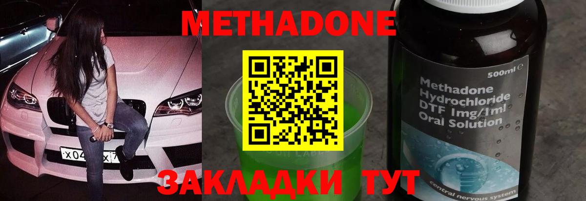Метадон белоснежный  МЕТАДОН VHQ  Воркута  Вход с VPN 