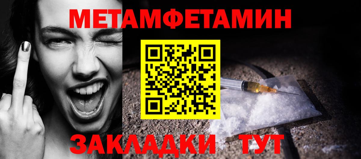 Метамфетамин  МЕТАМФЕТАМИН кристалл  Вход с VPN  Воркута  МЕТАМФЕТАМИН кристалл 