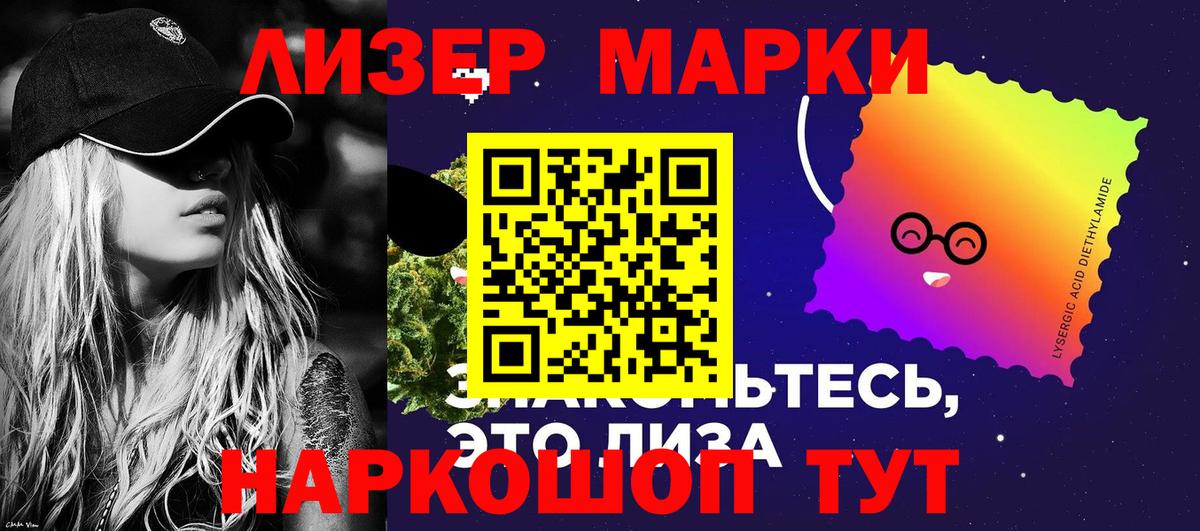 Марки 25I-NBOMe 1,5мг Воркута