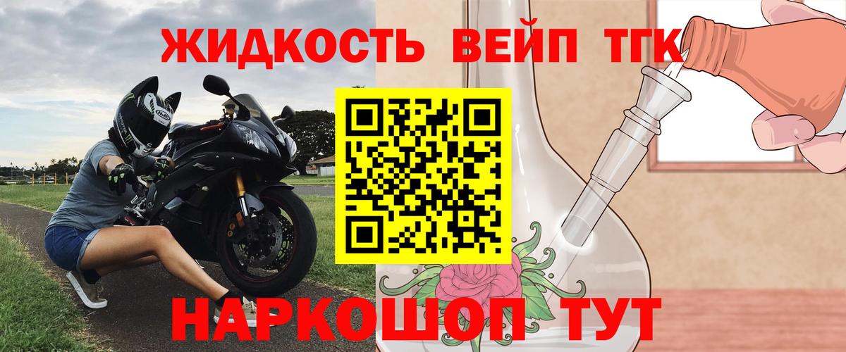 ТГК гашишное масло Воркута