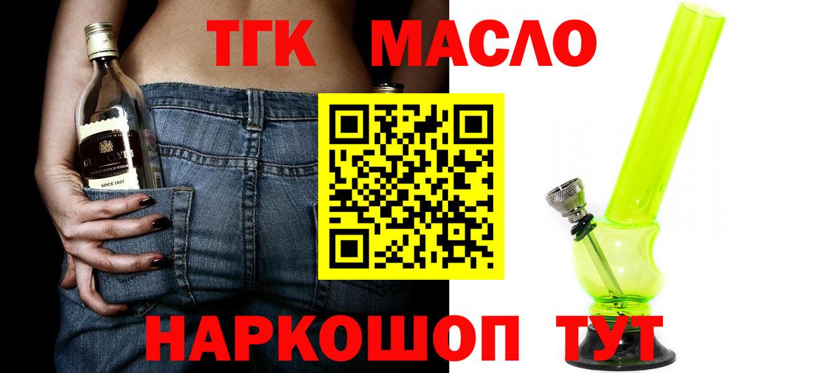 Дистиллят ТГК вейп  Вход с VPN  Воркута 